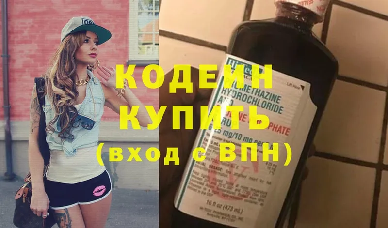 Кодеиновый сироп Lean напиток Lean (лин)  Заречный 