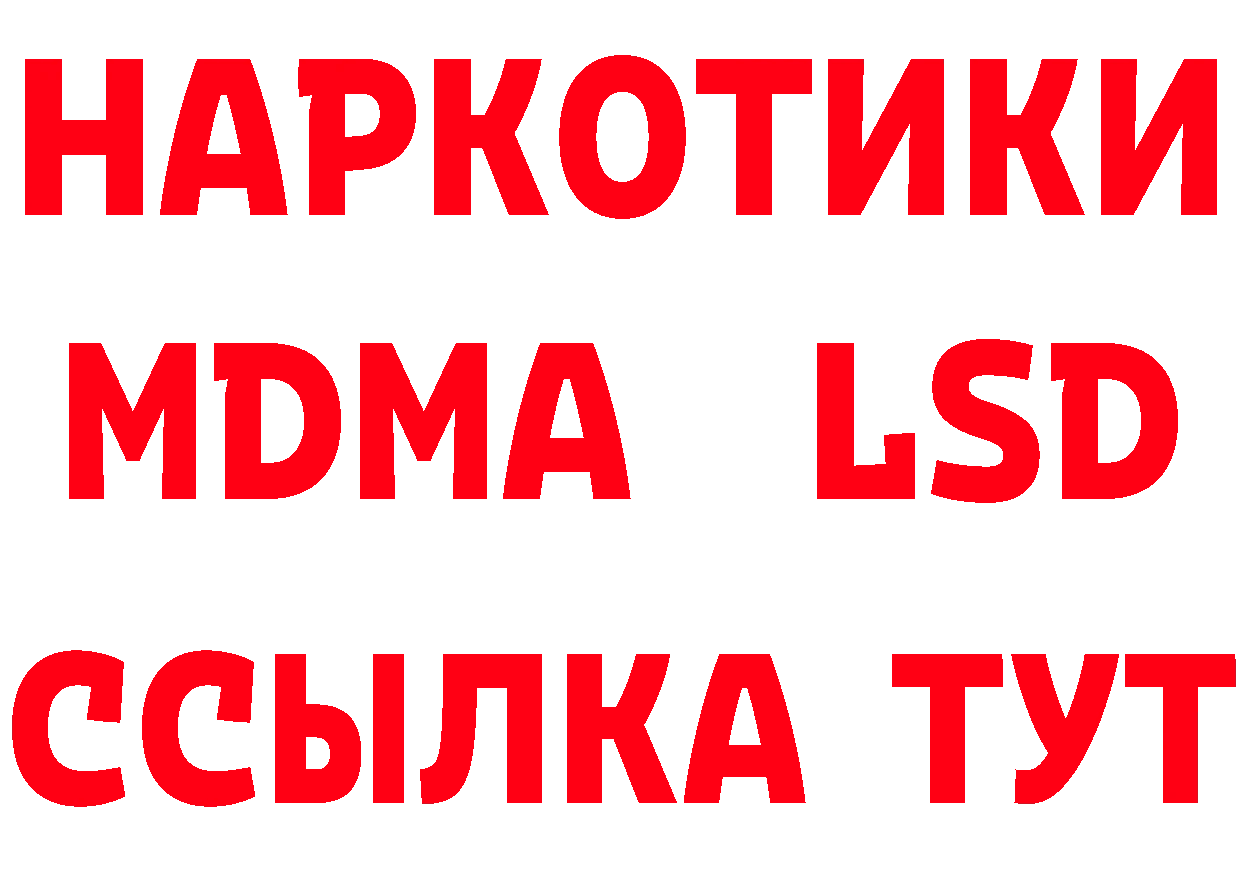 Кетамин ketamine ТОР это ссылка на мегу Заречный