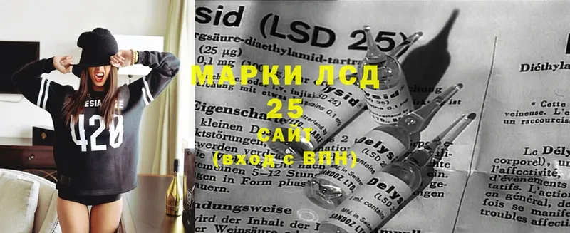 LSD-25 экстази кислота  блэк спрут сайт  Заречный  купить наркотики цена 